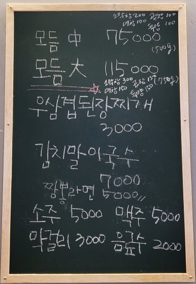 진성상회 이미지