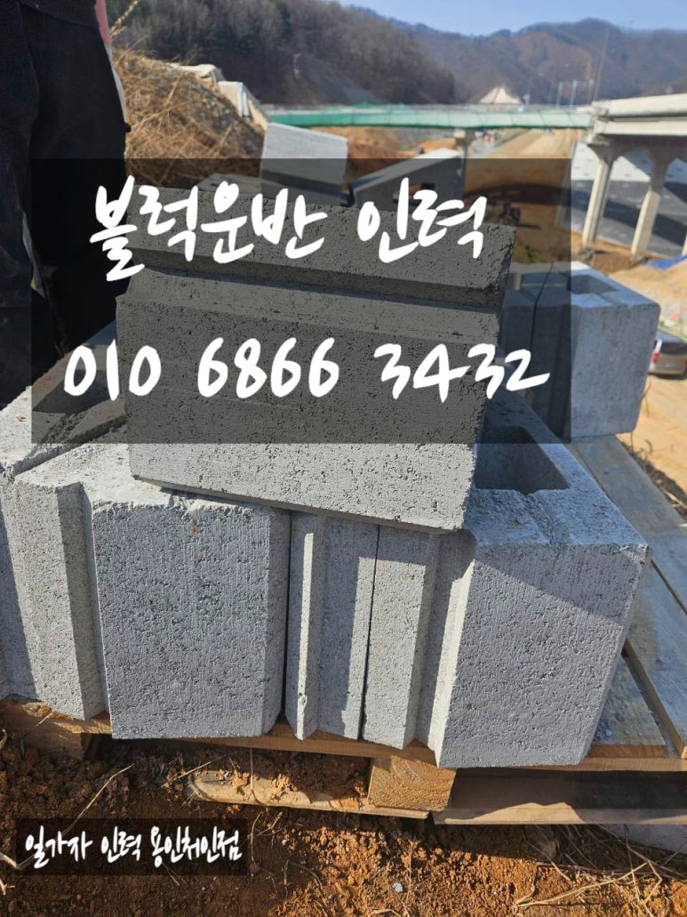 힘건설인력 이미지