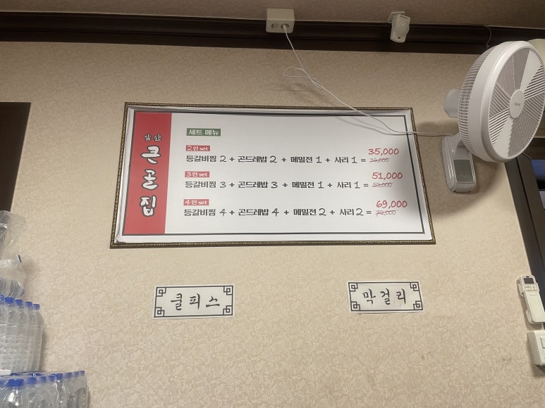 큰골별미집 이미지
