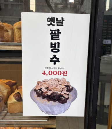 또아식빵하단점 이미지
