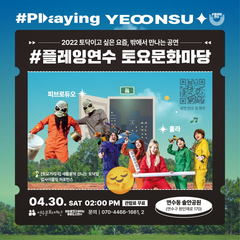 플레잉악기 이미지