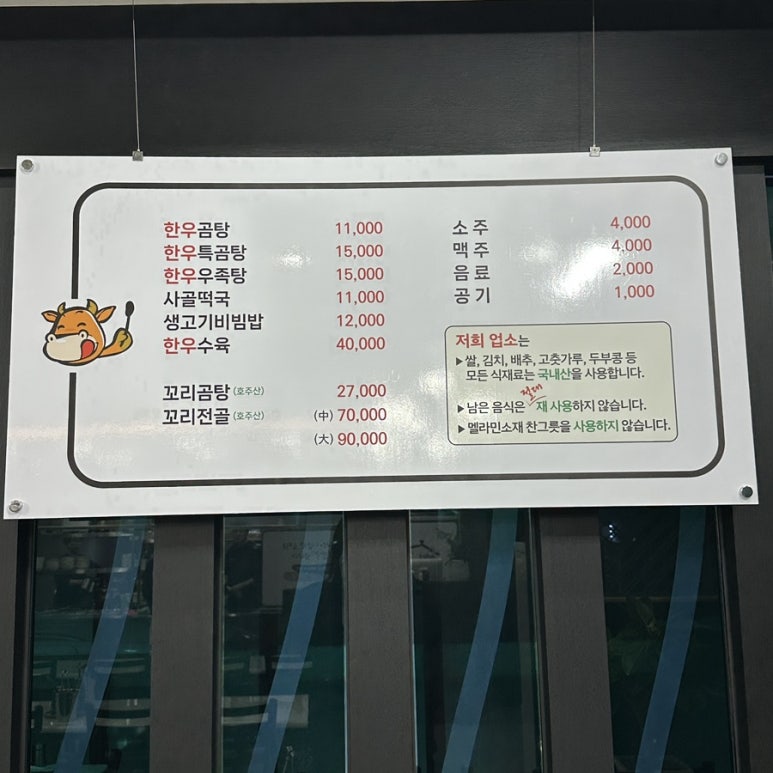 소나무한우곰탕 이미지