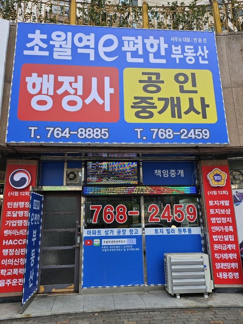 초월행정사사무소 이미지
