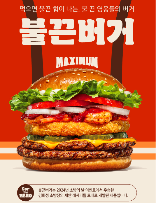 버거킹지산리조트점 이미지
