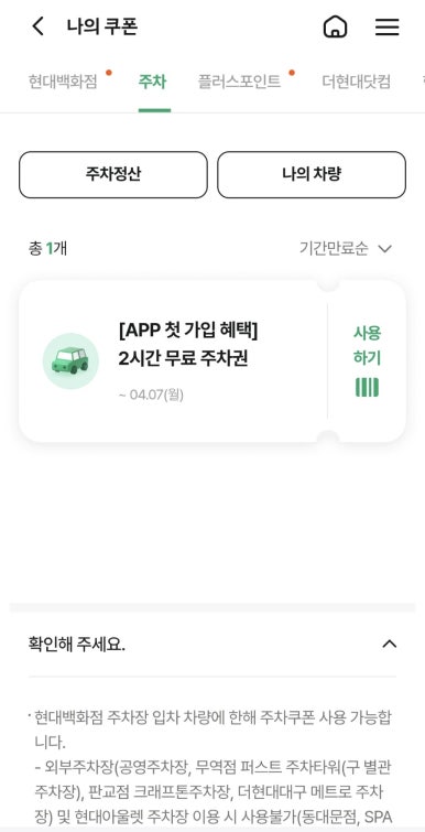 고든램지스트리트버거현대백화점무역 이미지