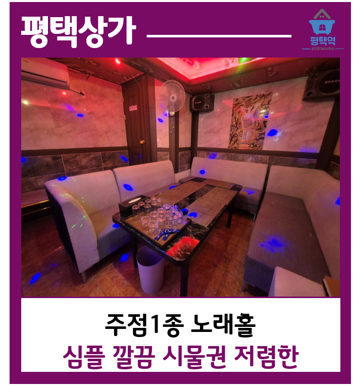 심플노래홀 이미지