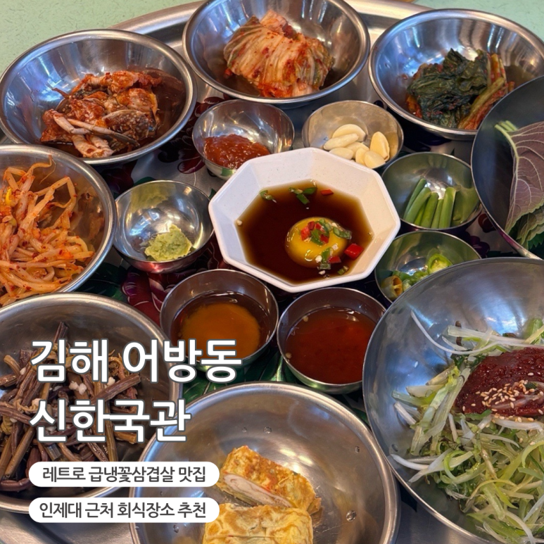 신한국관 이미지