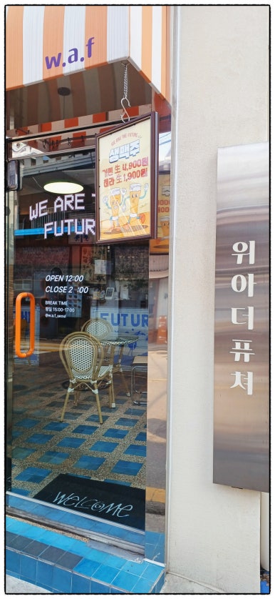 위아더퓨쳐 이미지