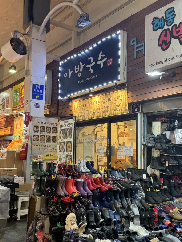아방국수 이미지