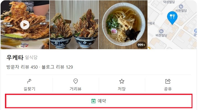 우케타 이미지
