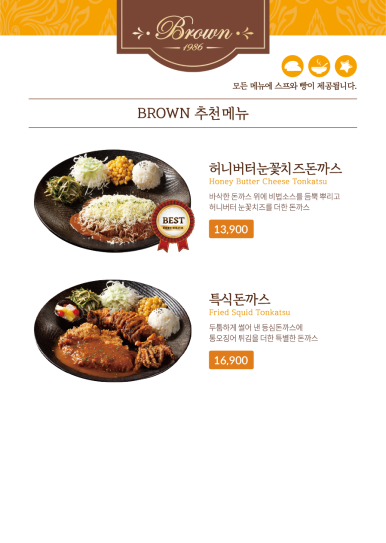 브라운돈까스울산 이미지