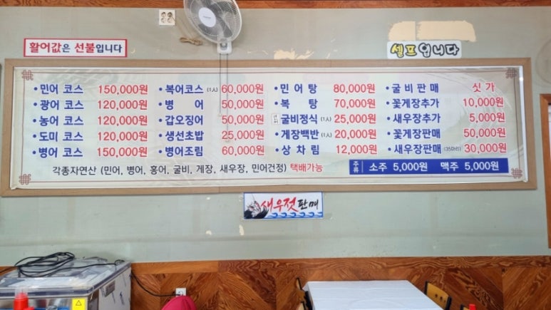 송도초밥민어코스 이미지