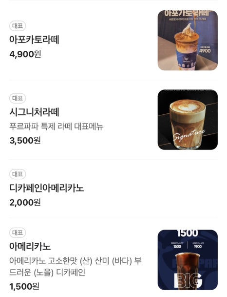 푸르파파 안산고잔점 이미지
