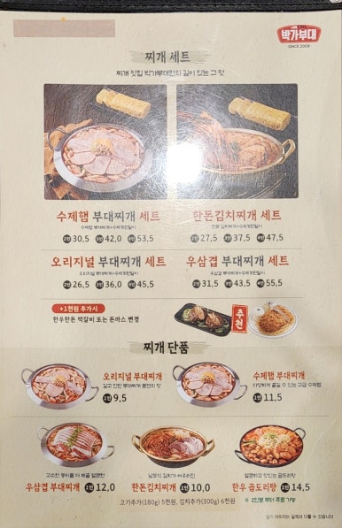 박가한우 이미지