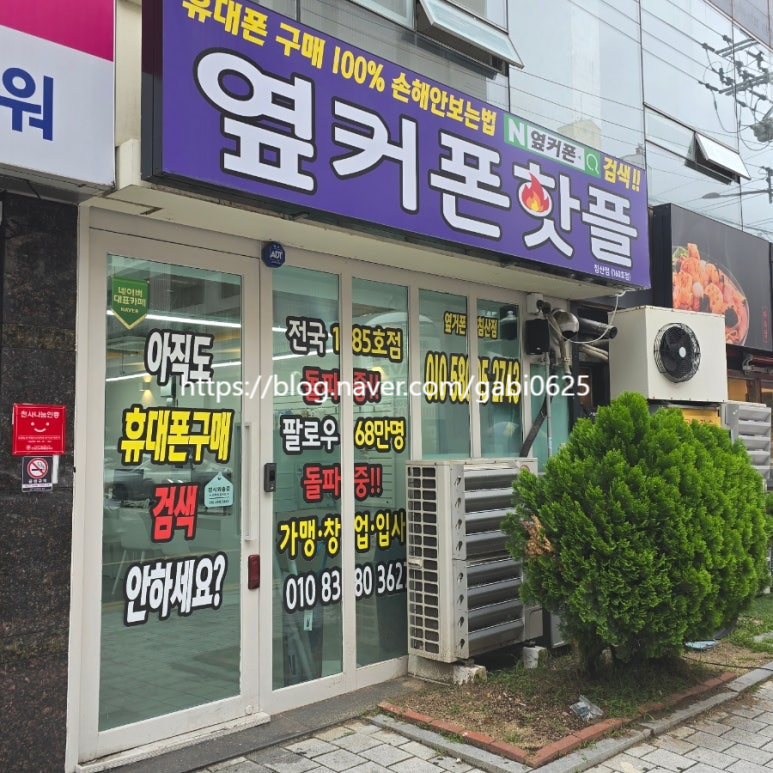 대구휴대폰성지옆커폰침산포브스 이미지