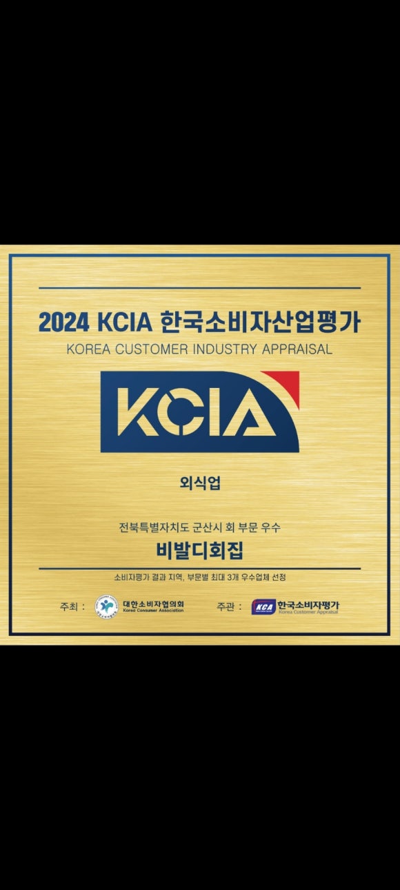 비발디횟집 이미지
