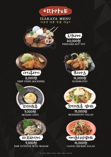 쿠마라멘 이미지