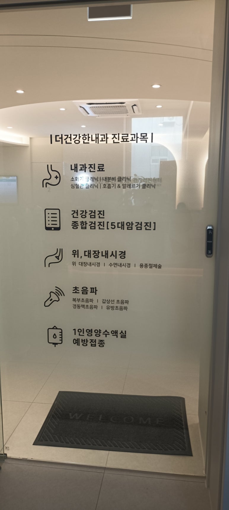 장안더건강한내과 이미지
