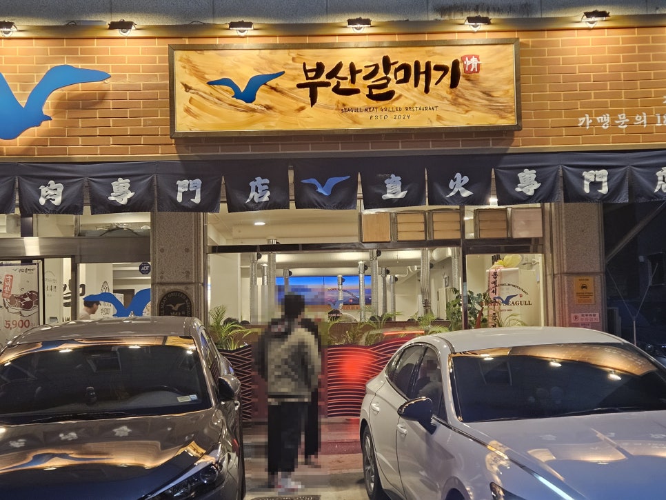 파리바게트교동점 이미지