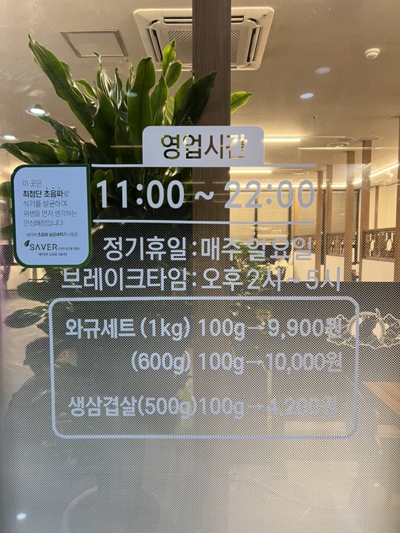 모이세삼겹살 이미지
