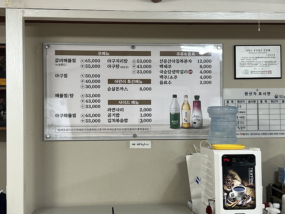 주막아구찜 이미지