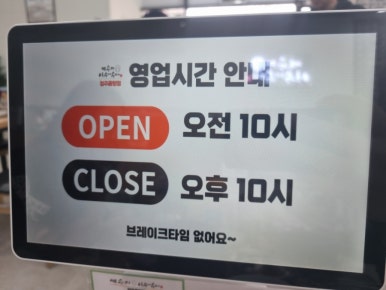 박순자아우내순대 청주율량점 이미지