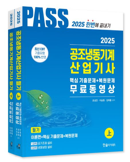 원냉동공조 이미지