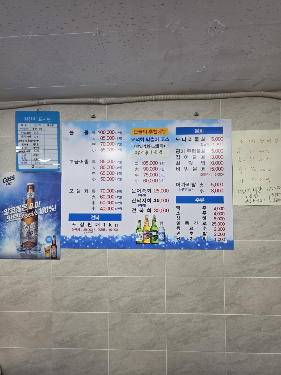 석화막썰어횟집 이미지
