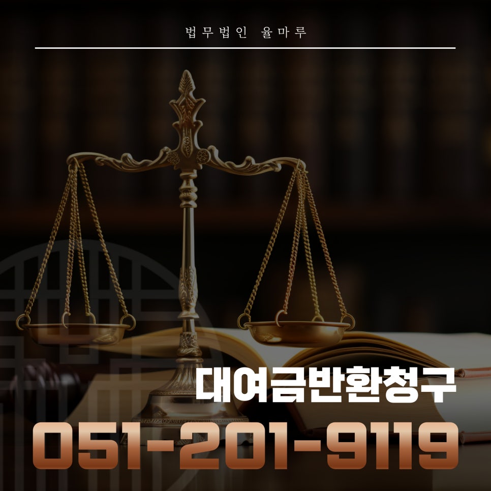 법무법인율마루 이미지