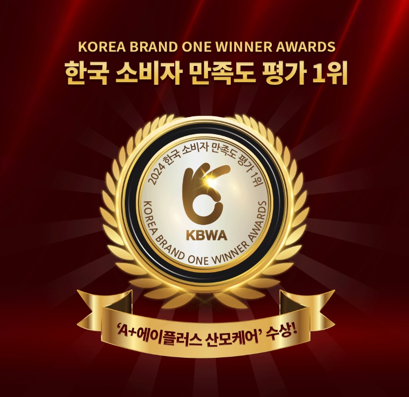 에이플러스케어 이미지