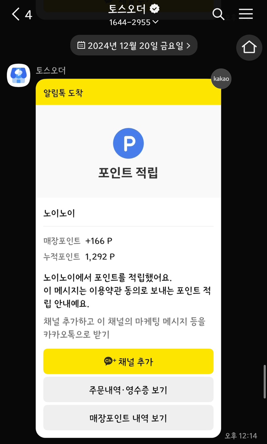 노이노이 이미지