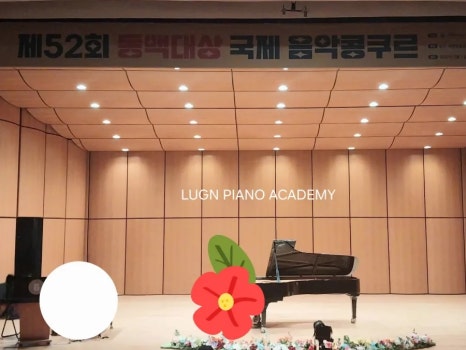전원음악교습소 이미지