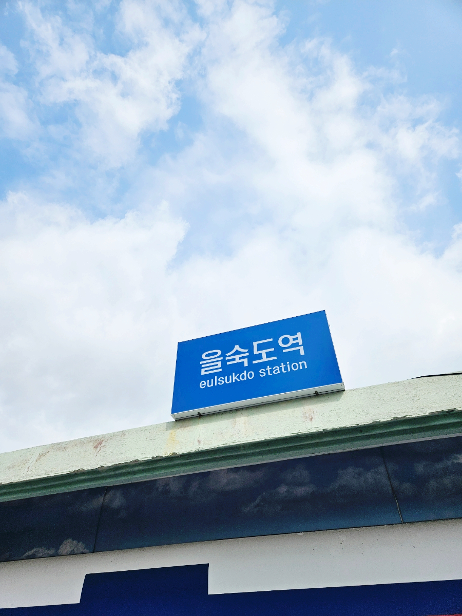 두송식당 이미지