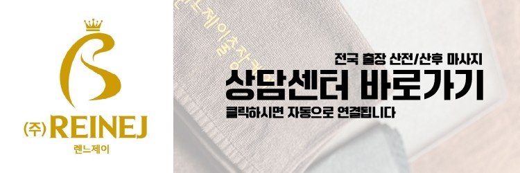 강동출장마사지 이미지