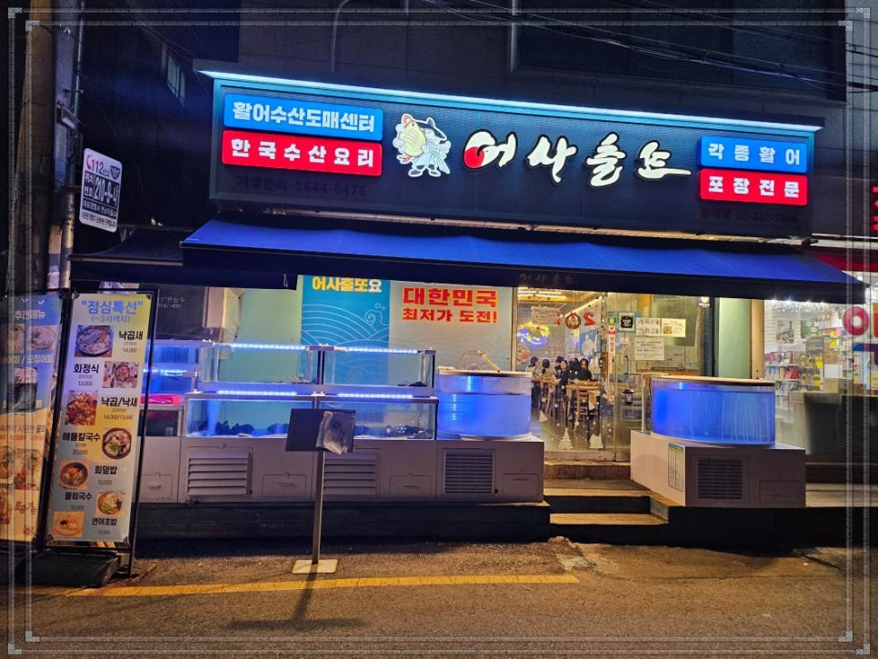 어사출또 이미지