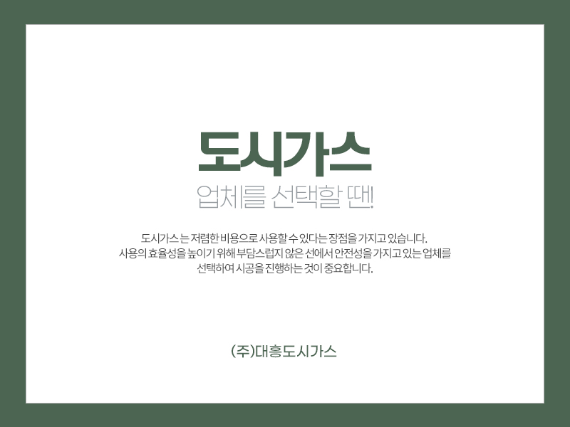 대흥엘피지 이미지
