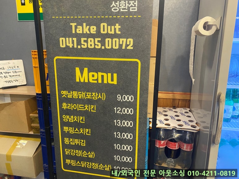 하나옛날통닭 이미지
