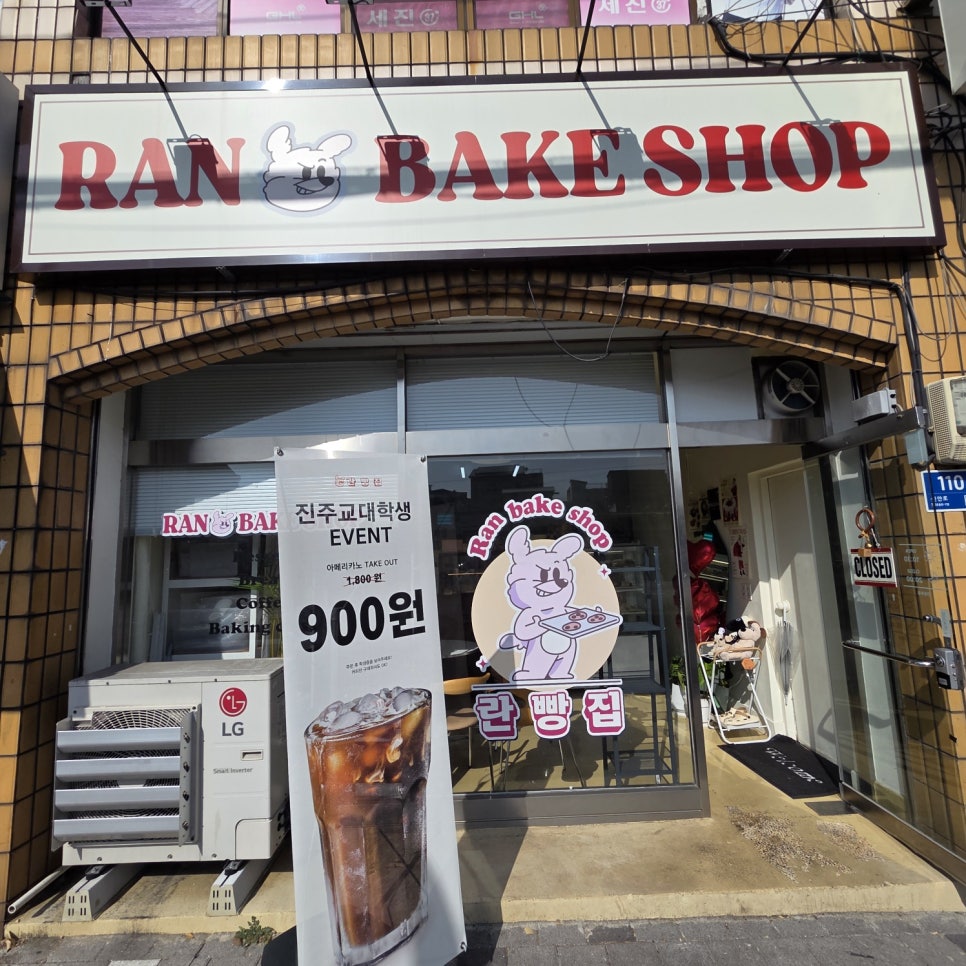 란빵집 이미지