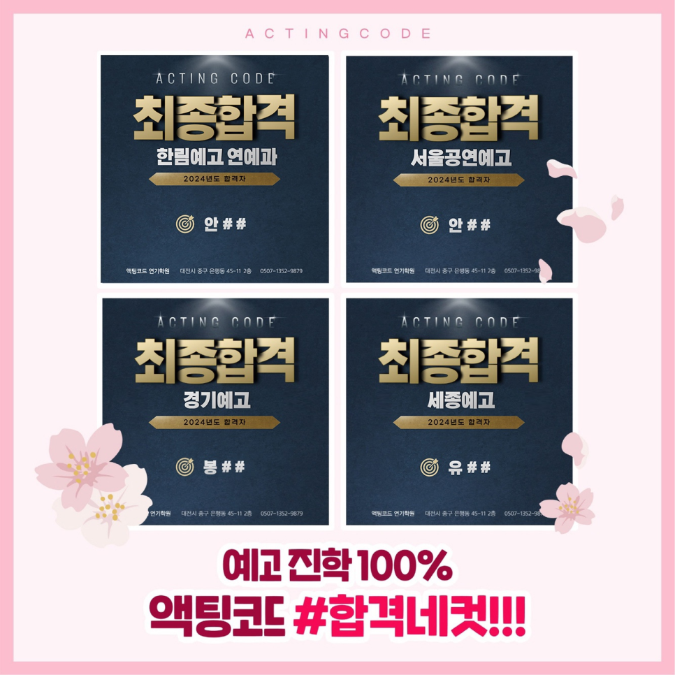 스타일연기학원 이미지