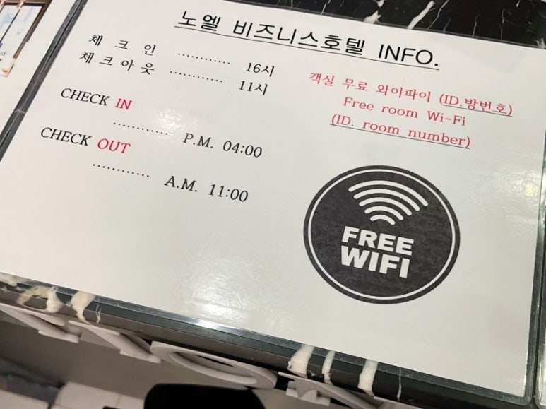 노엘비지니스호텔 이미지