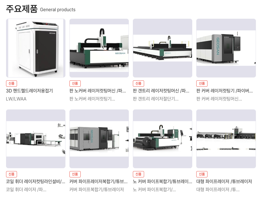 거산주식회사 이미지