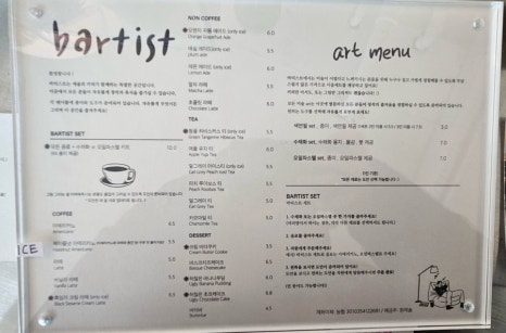 바티스트아트하우스 이미지