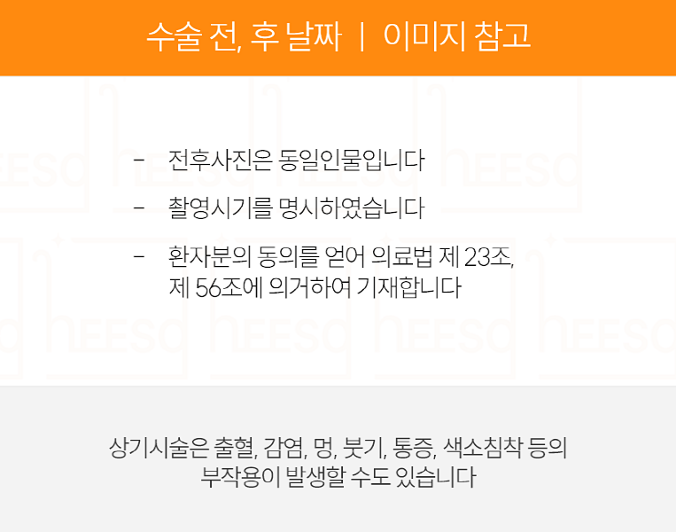 희소성형외과의원 이미지