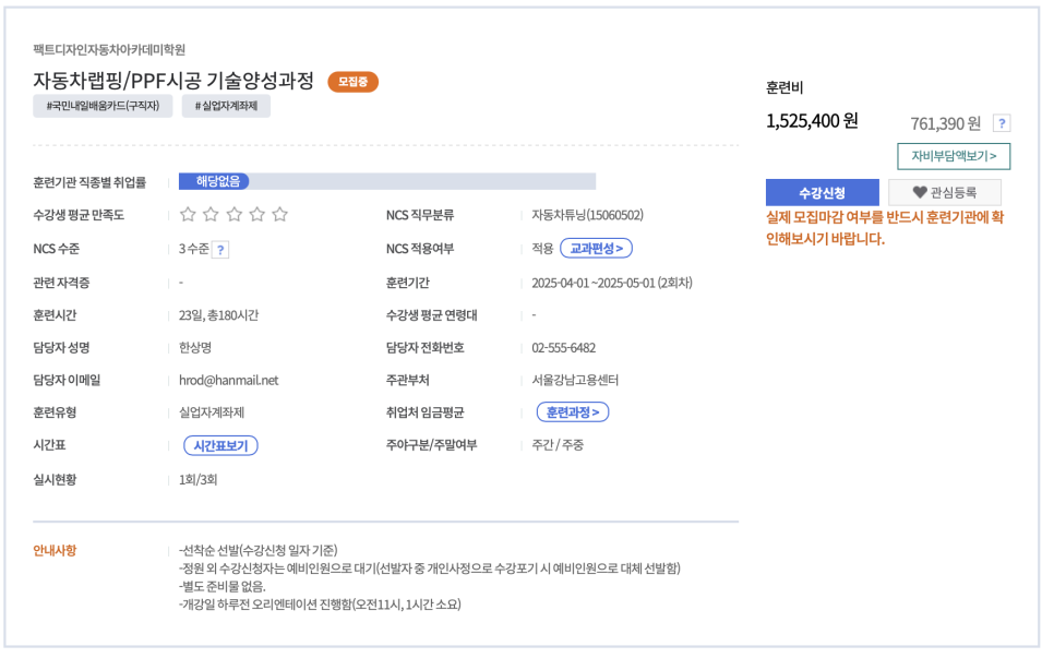 팩트디자인자동차아카데미 이미지
