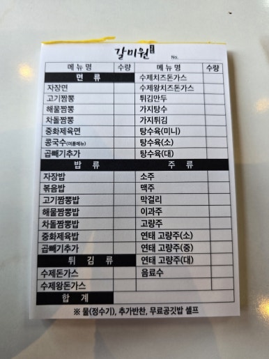 갈미원 이미지
