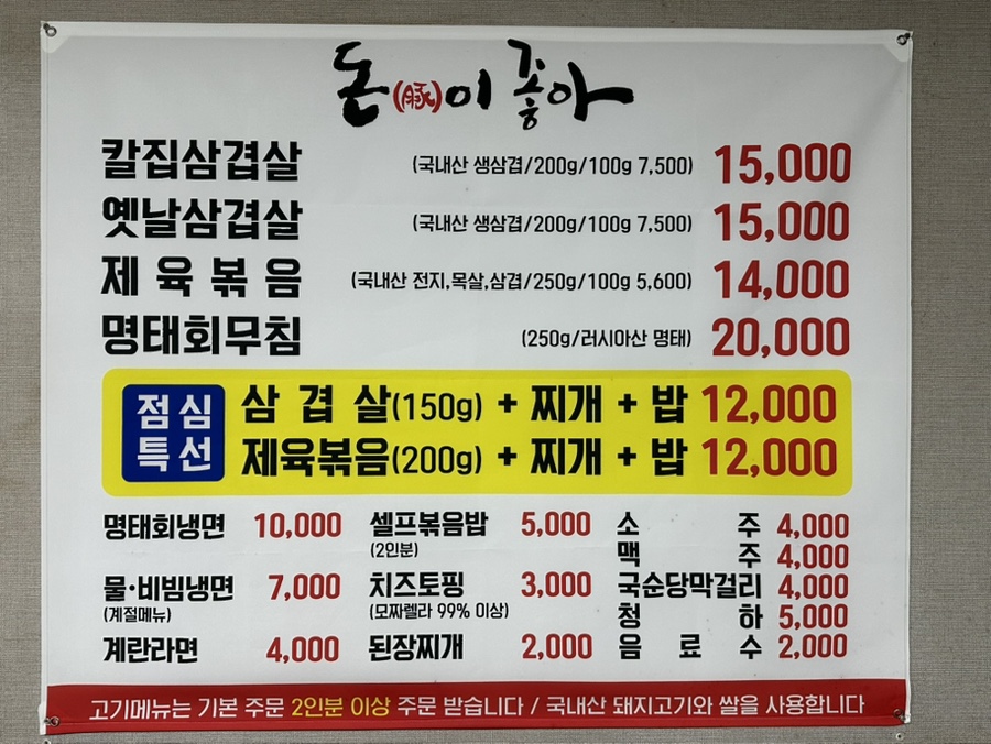돈이좋아 이미지