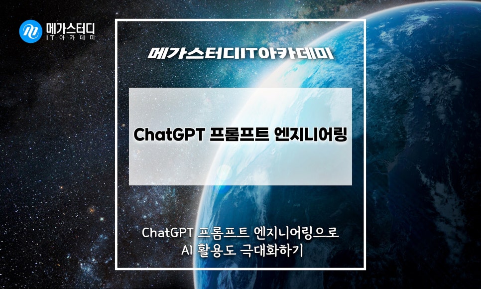 수엔지니어링 이미지