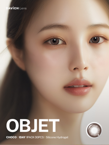 오브제 이미지