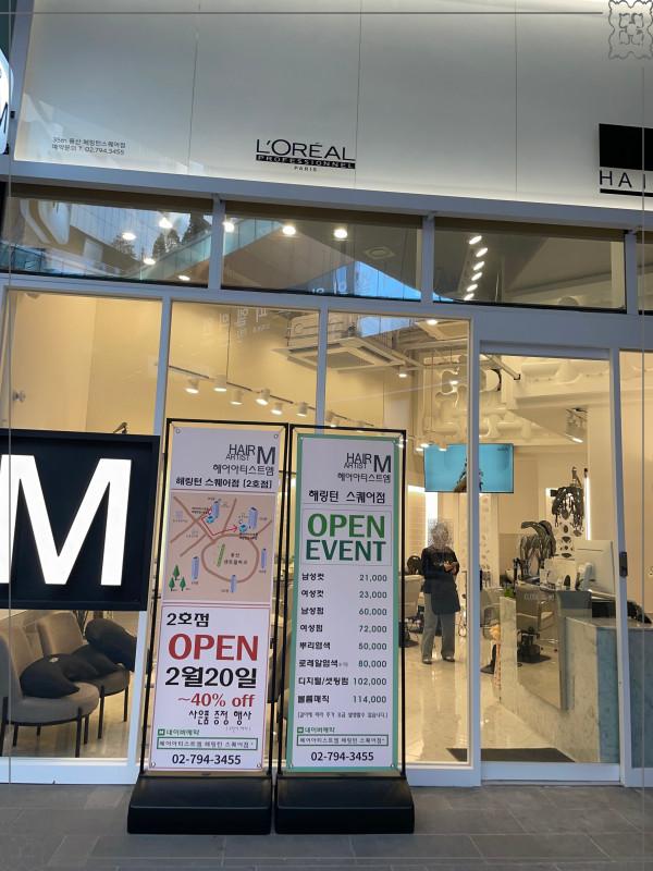 헤어&아티스트 이미지