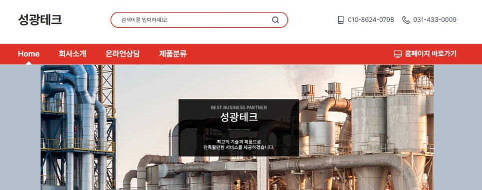 성광식품 이미지